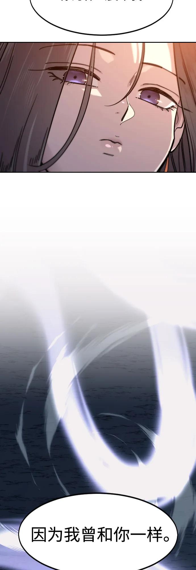 《剑尊归来》第140话 第48页