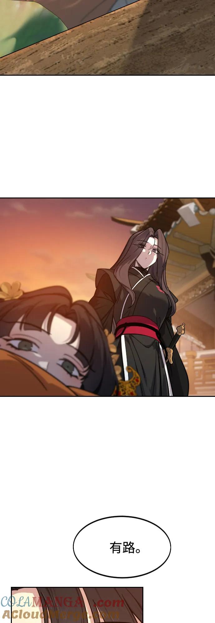 《剑尊归来》第140话 第40页