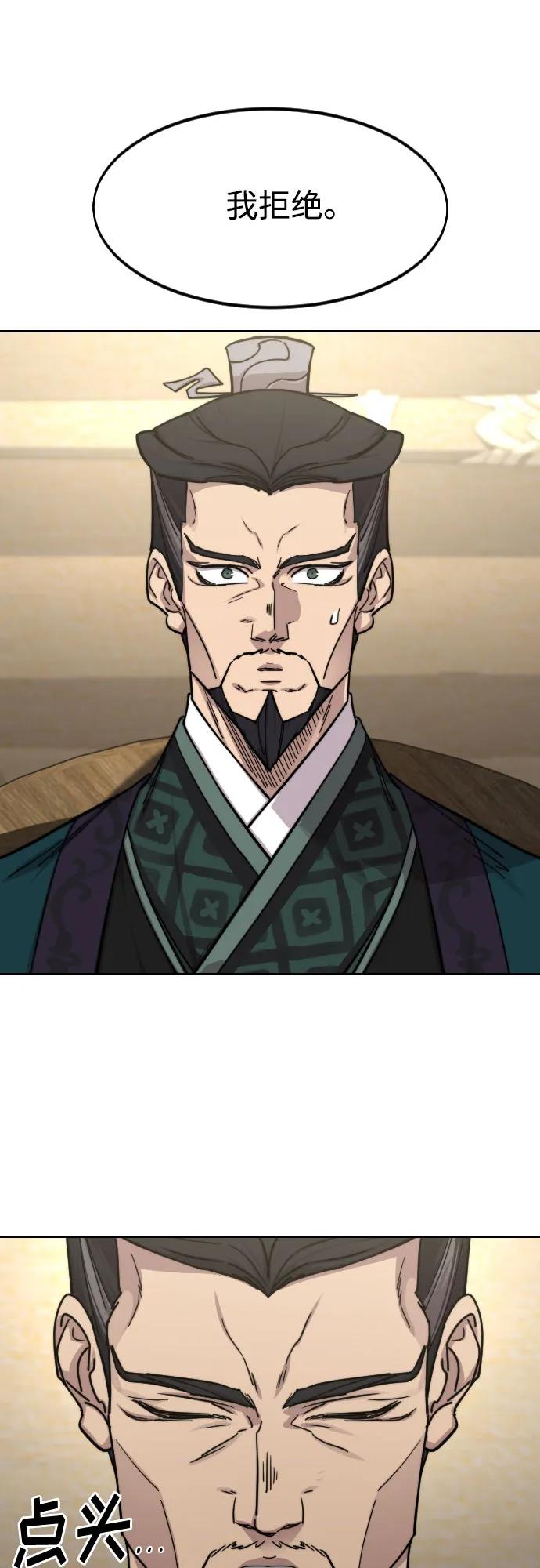 《剑尊归来》第140话 第60页
