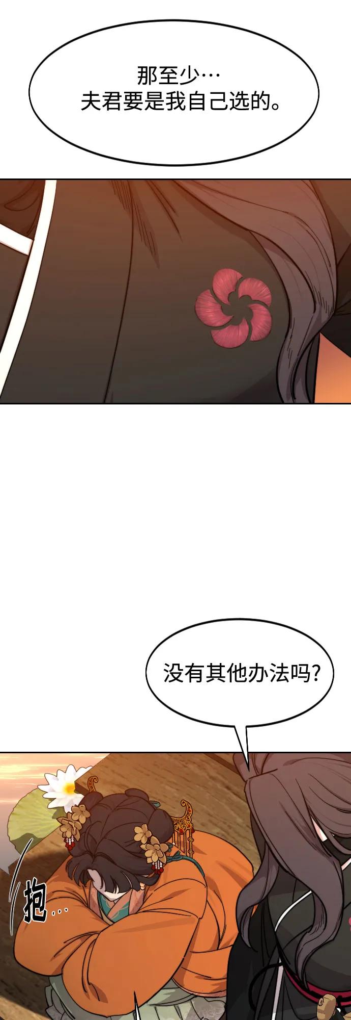 《剑尊归来》第140话 第36页