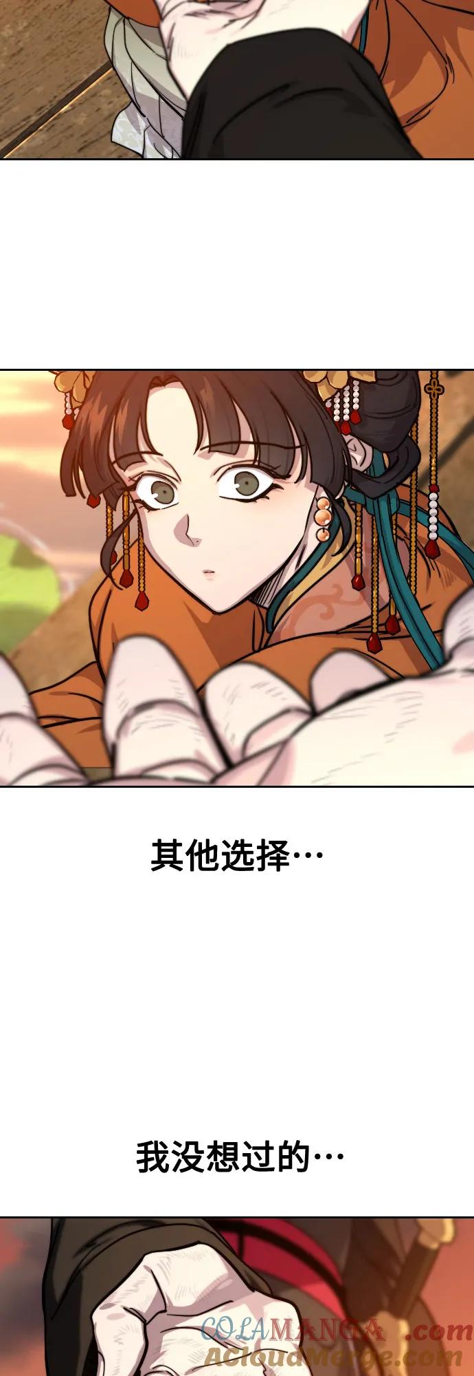 《剑尊归来》第140话 第55页