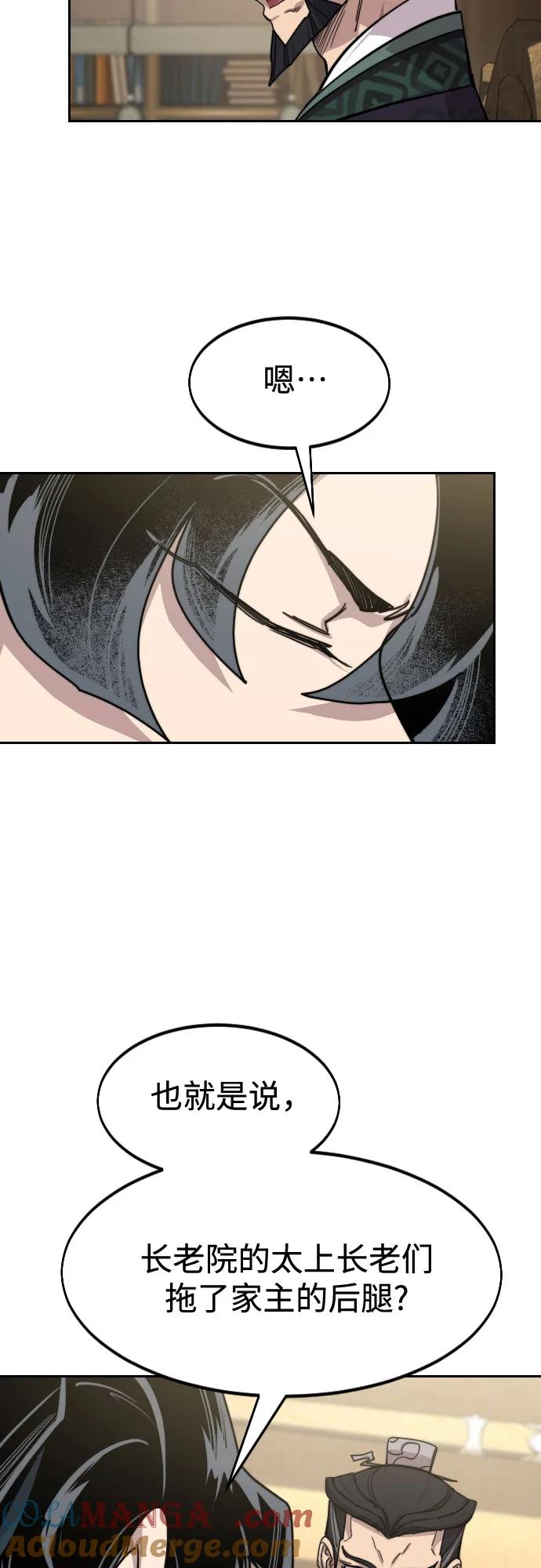 《剑尊归来》第140话 第19页