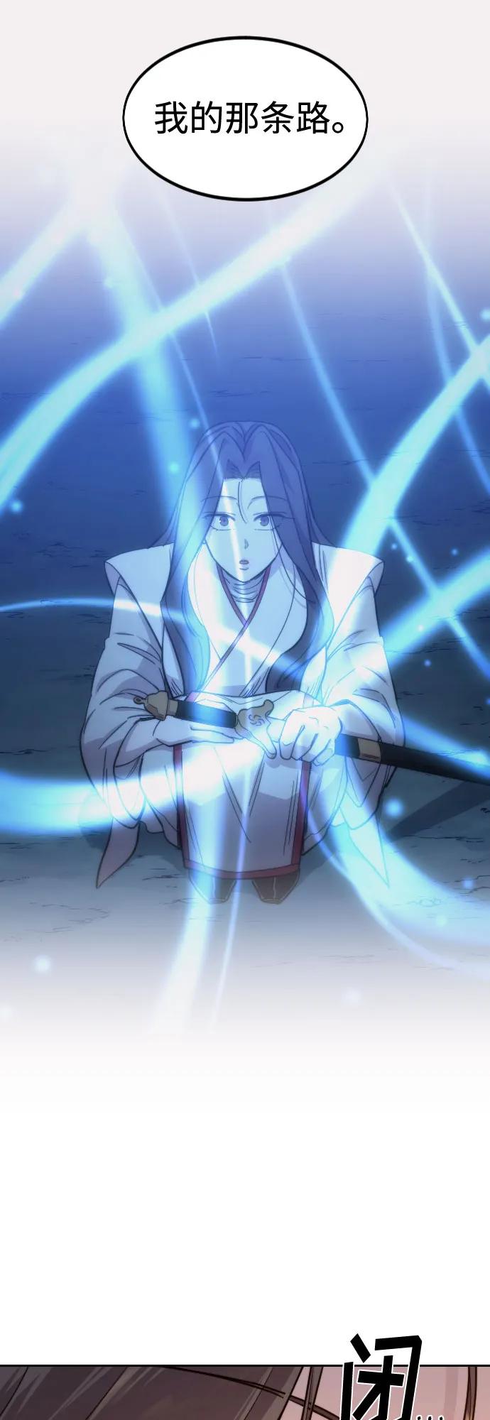 《剑尊归来》第140话 第51页