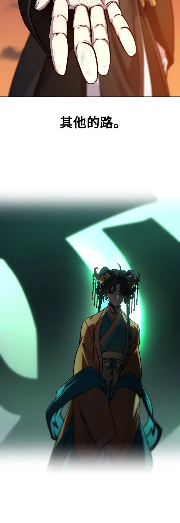 《剑尊归来》第140话 第56页