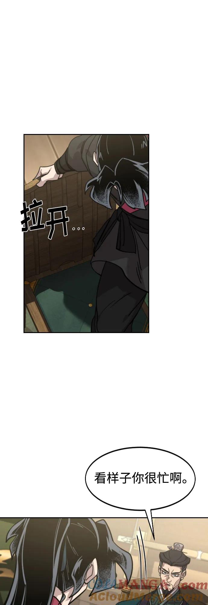 《剑尊归来》第140话 第10页