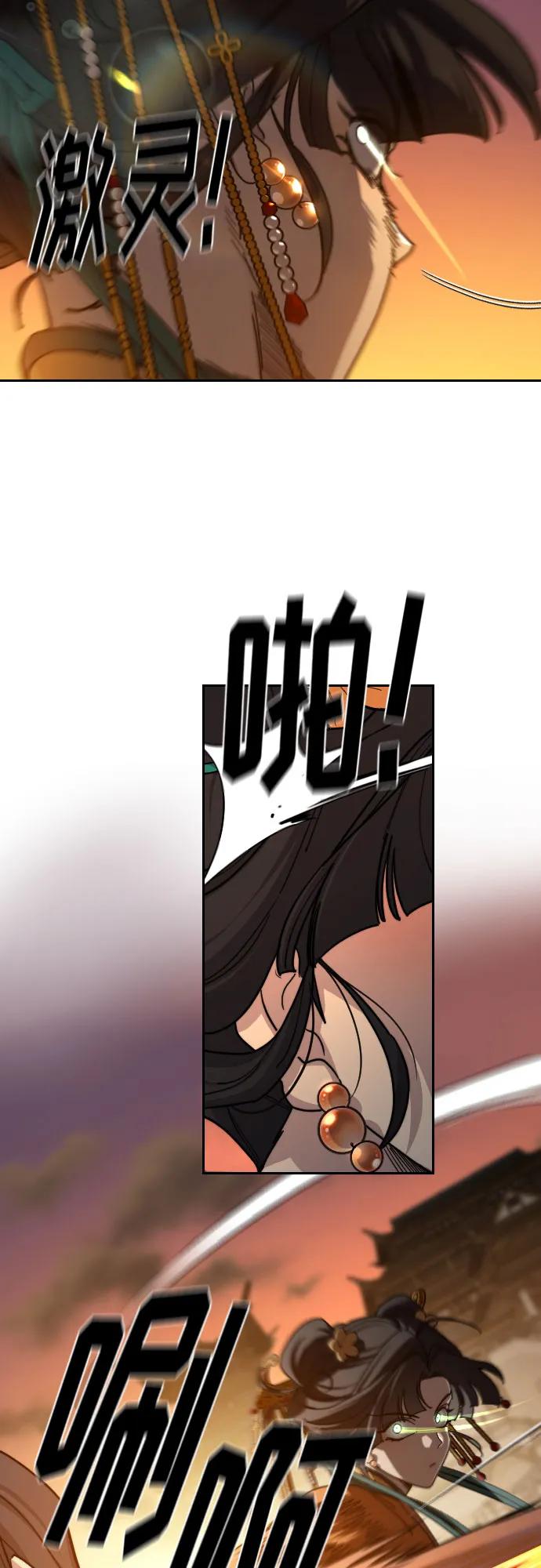 《剑尊归来》第140话 第6页
