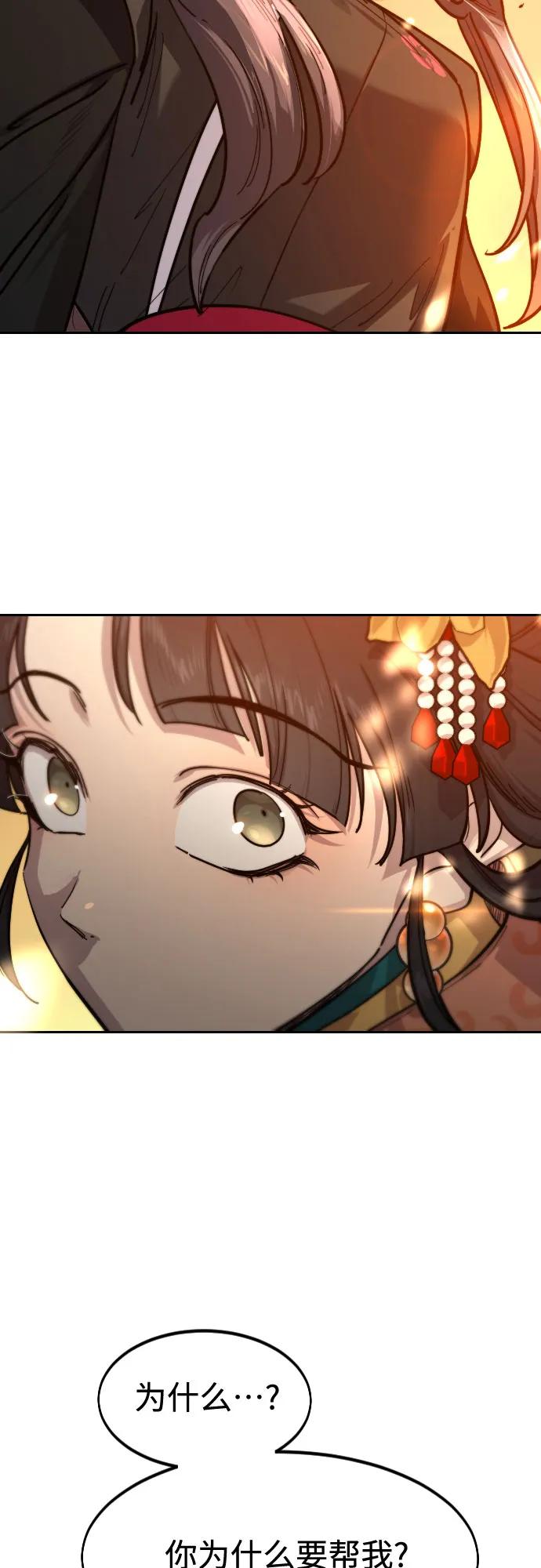 《剑尊归来》第140话 第47页