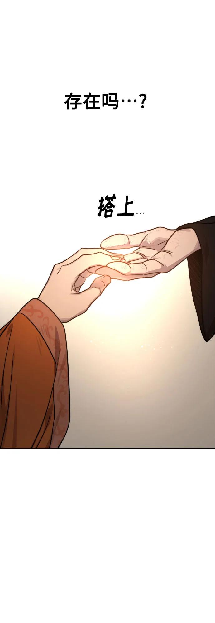 《剑尊归来》第140话 第59页
