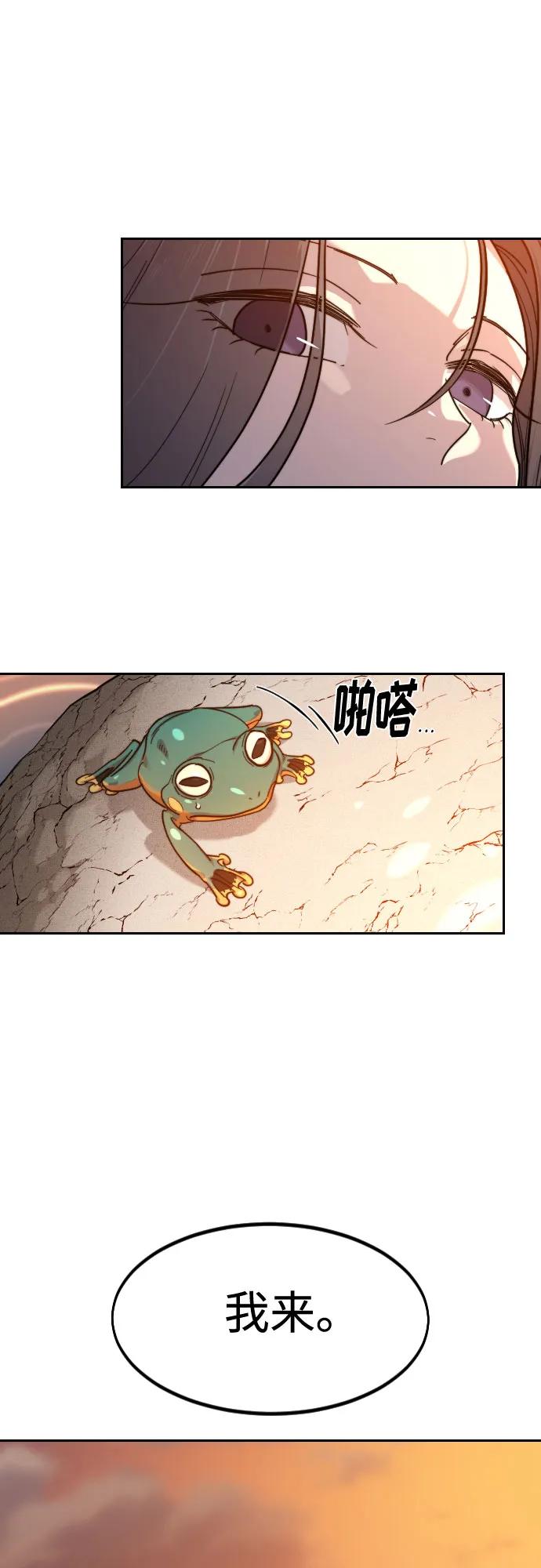 《剑尊归来》第140话 第45页