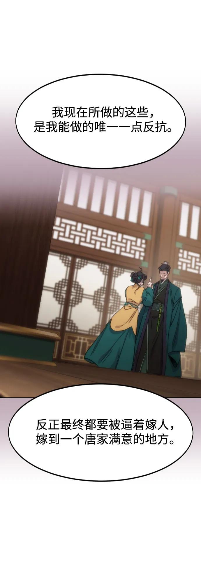 《剑尊归来》第140话 第35页