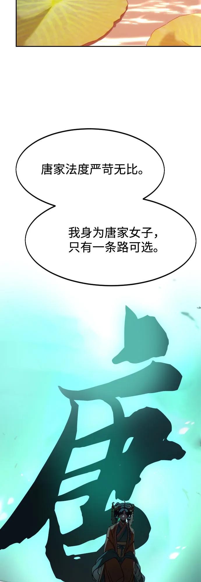 《剑尊归来》第140话 第33页