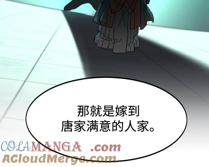 《剑尊归来》第140话 第34页