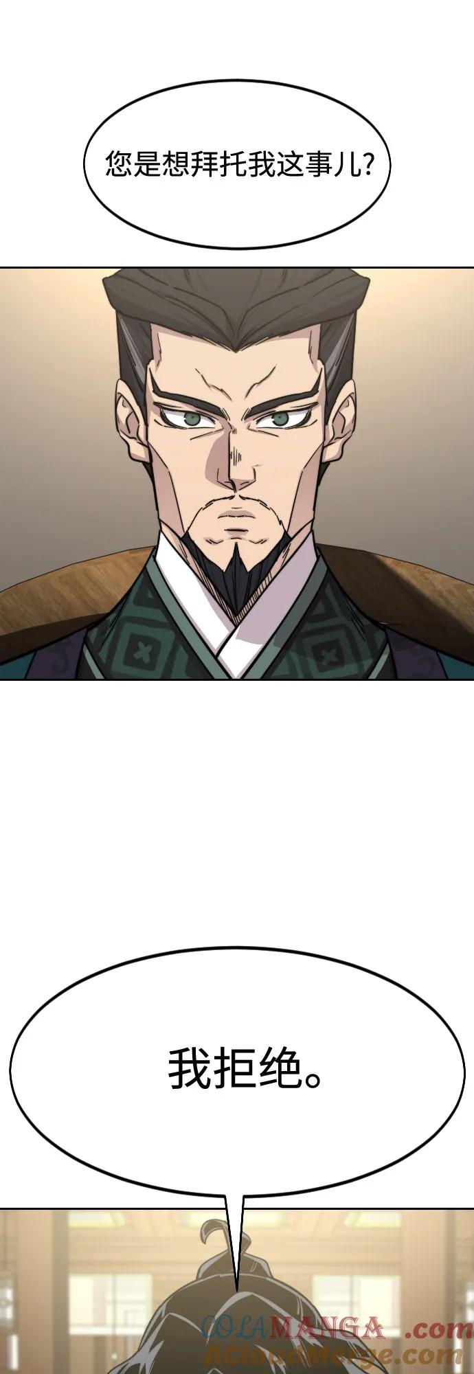 《剑尊归来》第140话 第25页