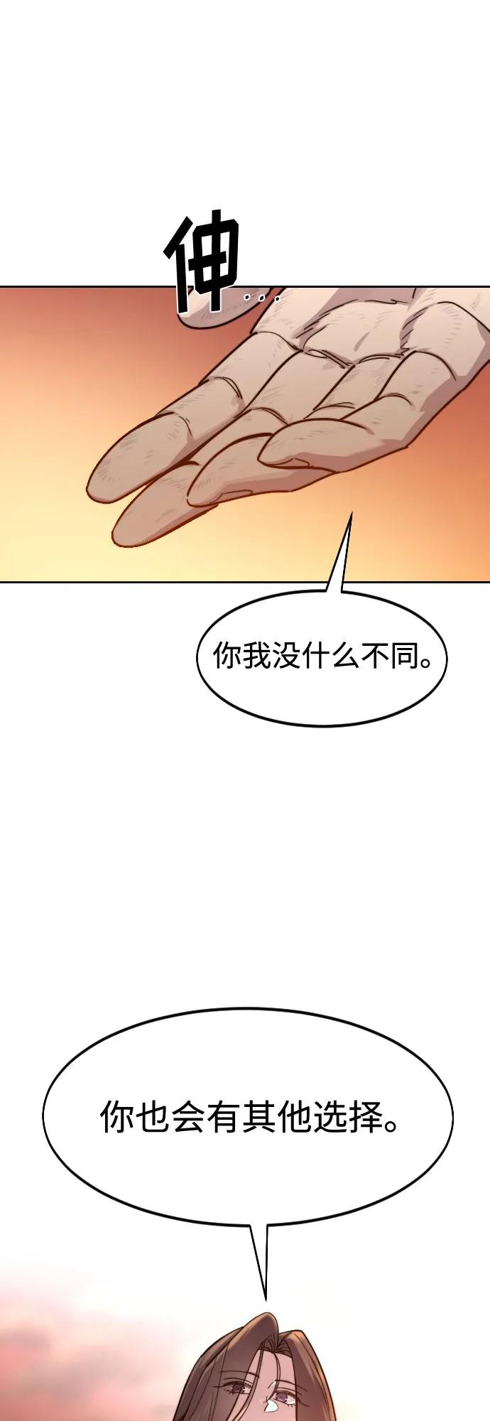 《剑尊归来》第140话 第53页