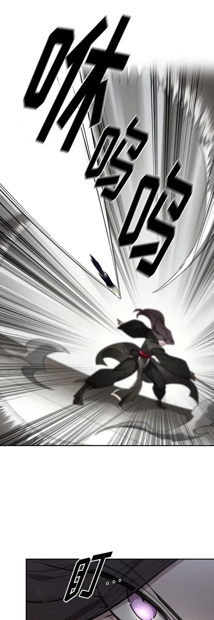 《剑尊归来》第142话 第33页