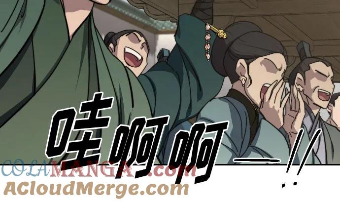 《剑尊归来》第142话 第22页