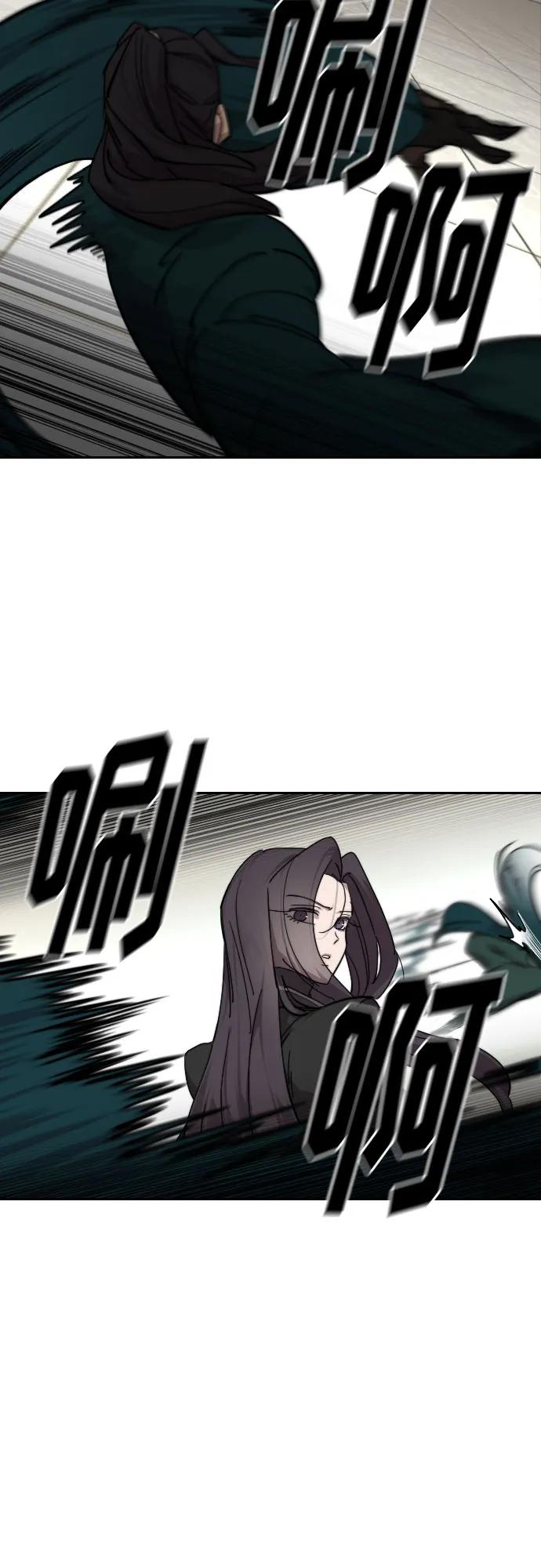 《剑尊归来》第142话 第48页