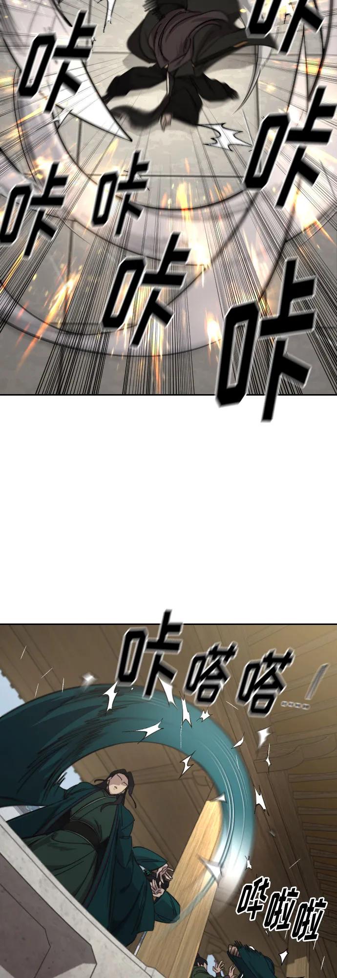 《剑尊归来》第142话 第50页