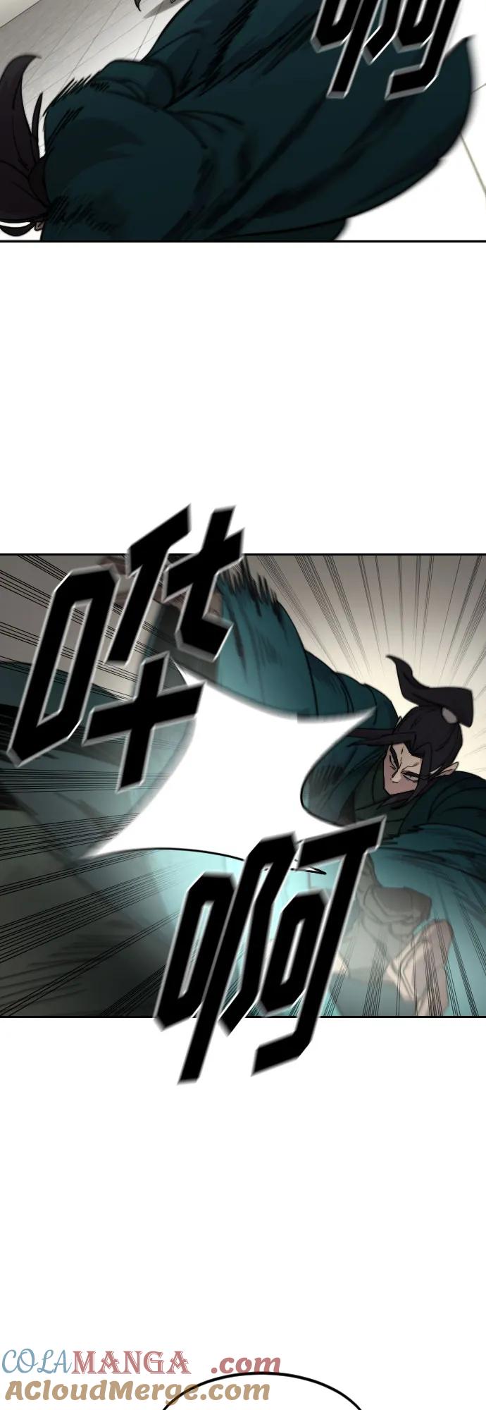 《剑尊归来》第142话 第46页
