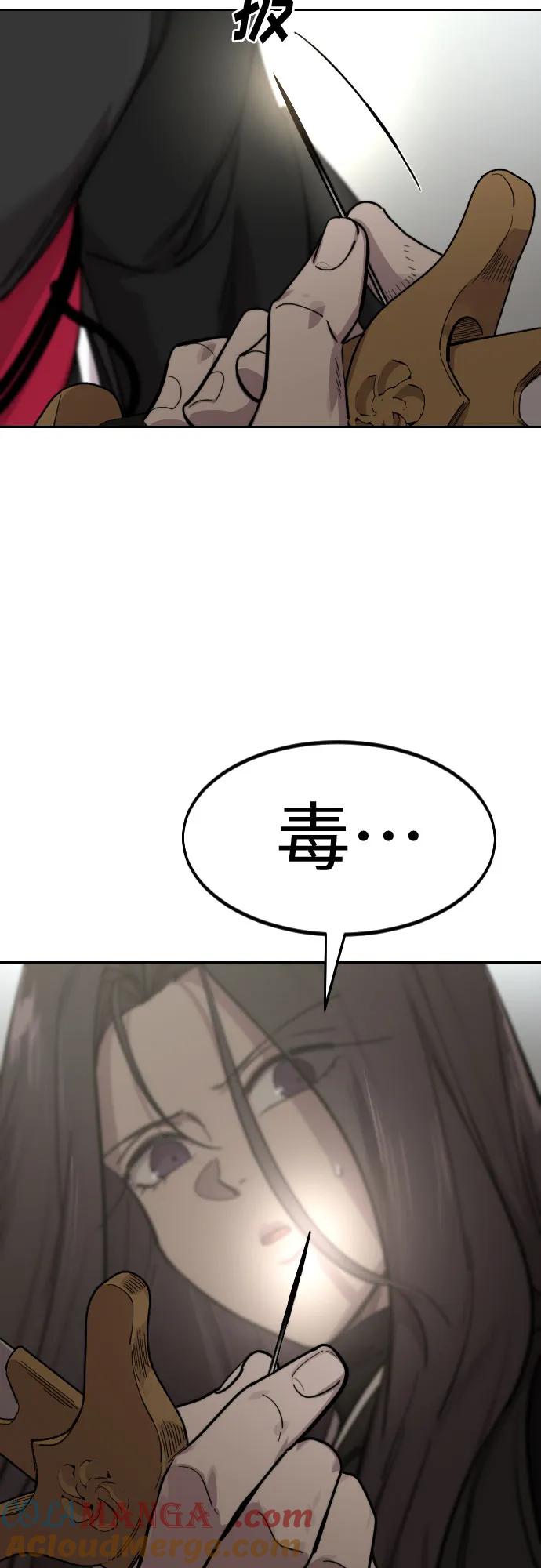 《剑尊归来》第142话 第61页