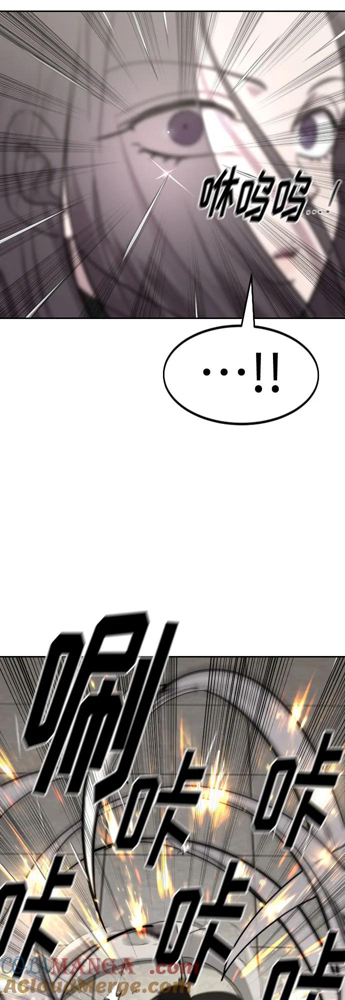 《剑尊归来》第142话 第49页