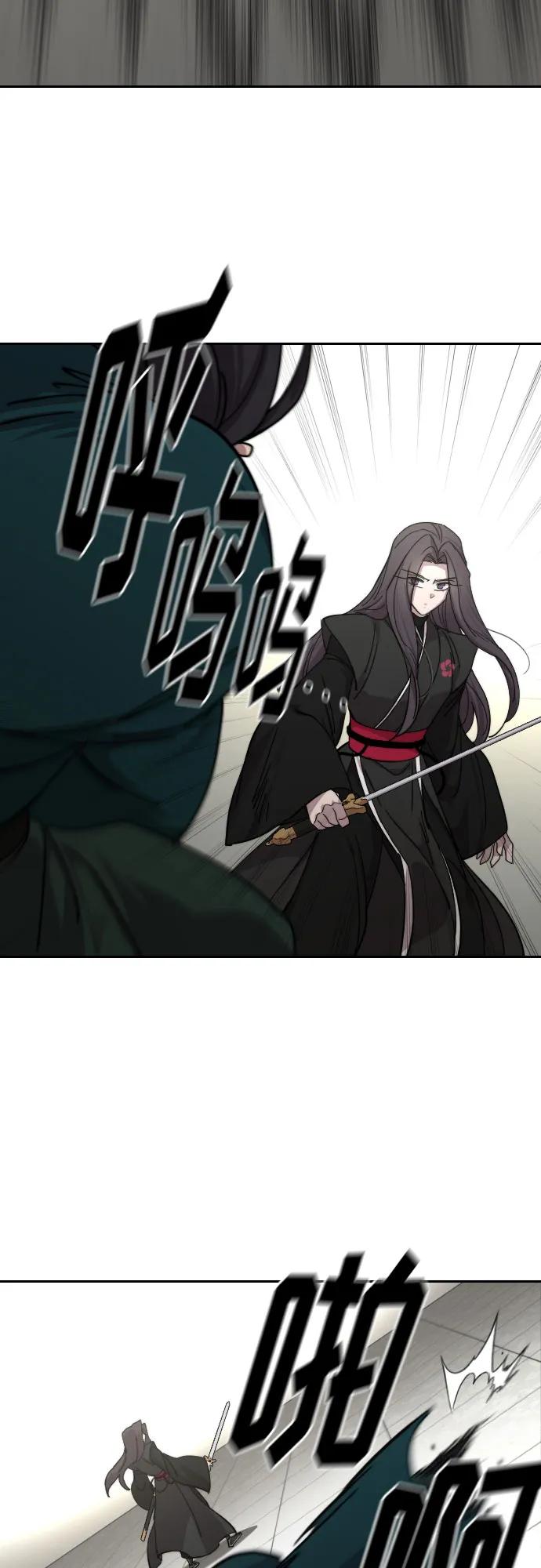 《剑尊归来》第142话 第45页