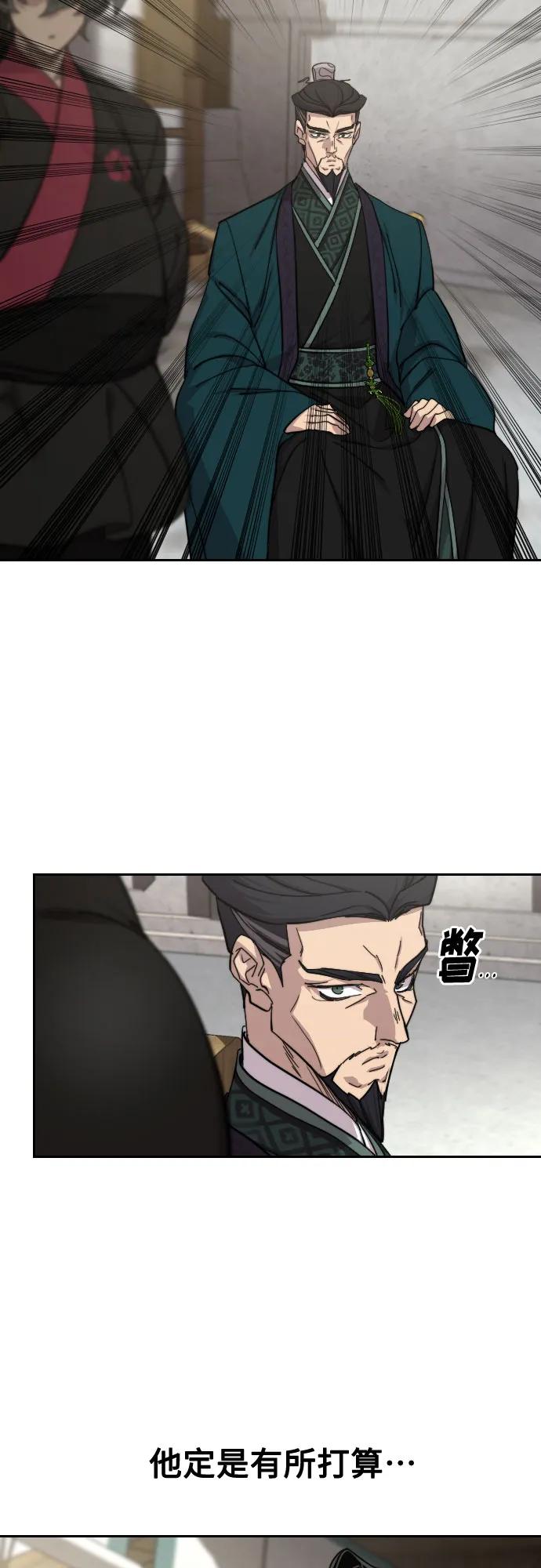 《剑尊归来》第142话 第6页