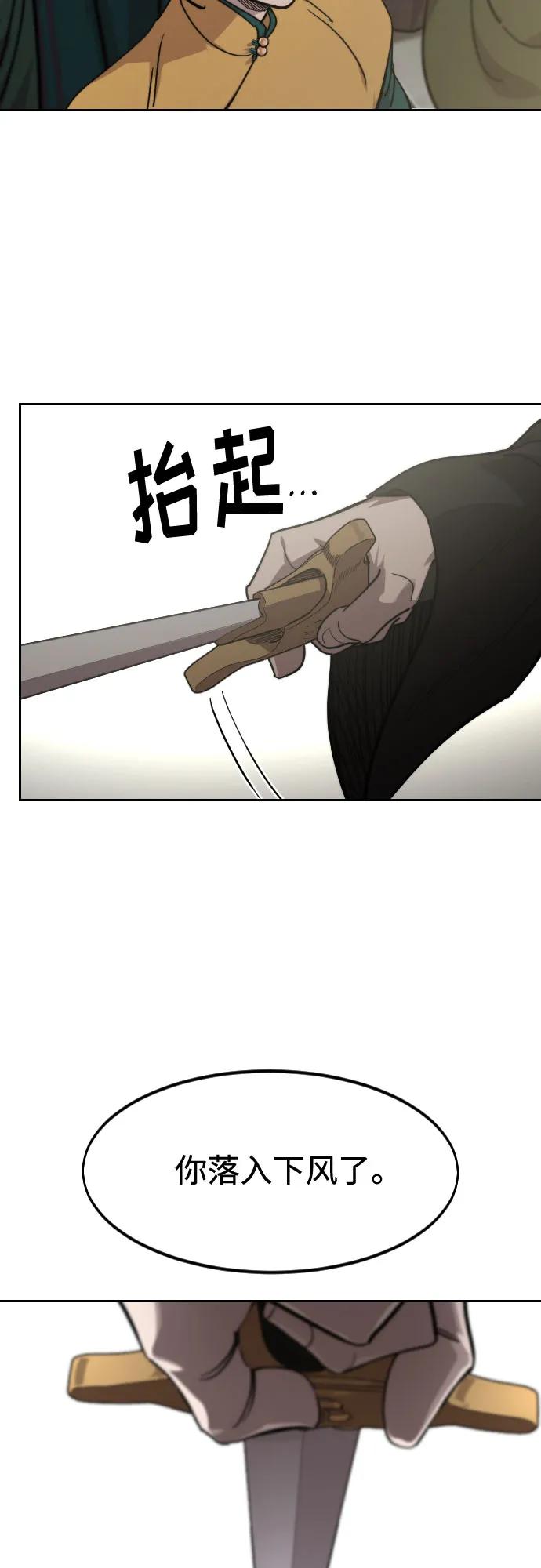 《剑尊归来》第142话 第41页