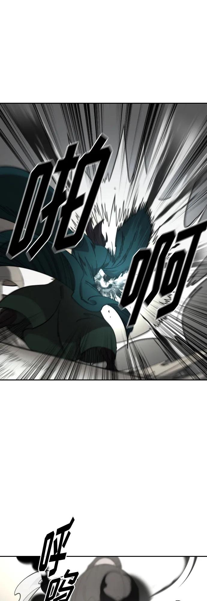 《剑尊归来》第142话 第36页
