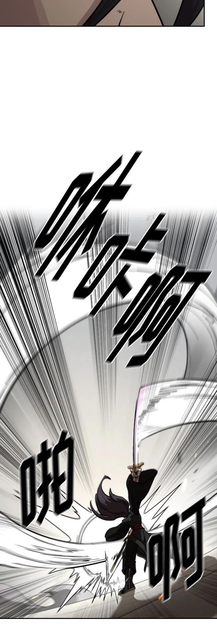 《剑尊归来》第142话 第35页