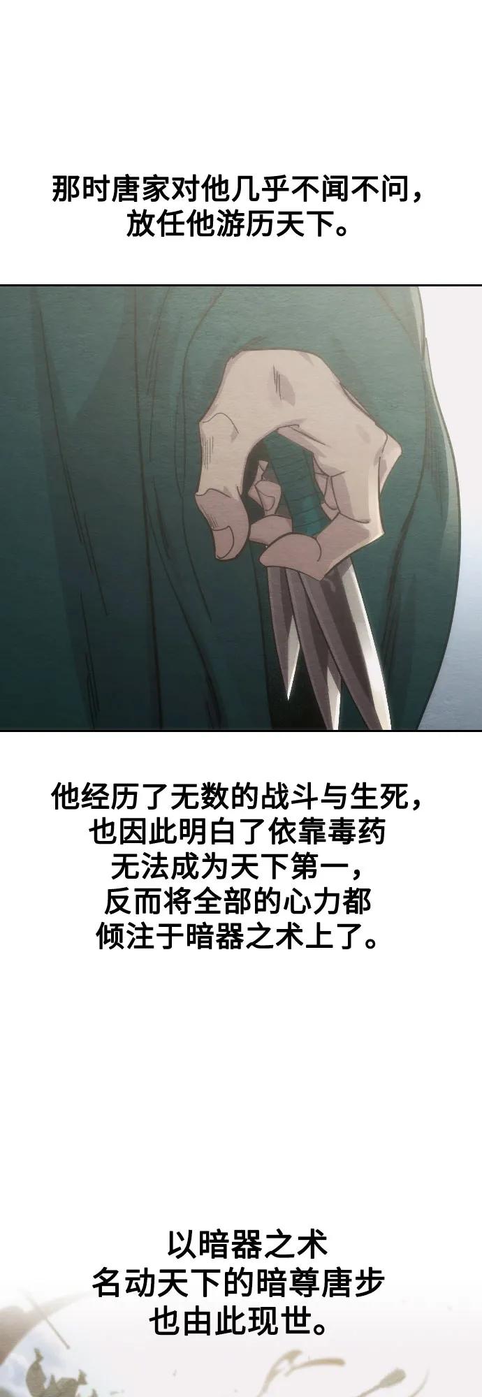 《剑尊归来》第147话 第15页