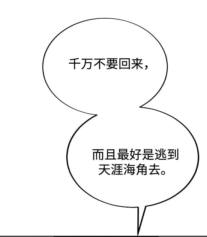 《剑尊归来》第14话 第7页