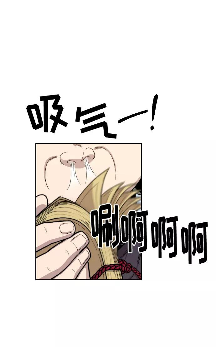 《剑尊归来》第14话 第11页