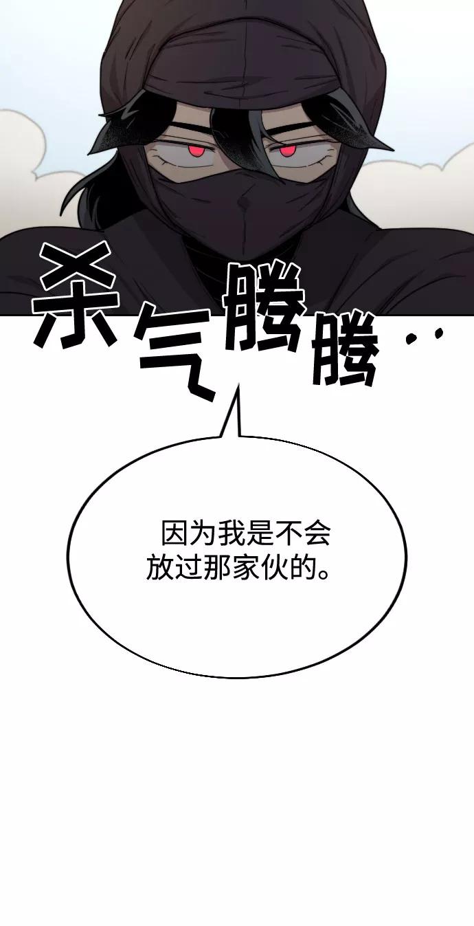 《剑尊归来》第14话 第8页