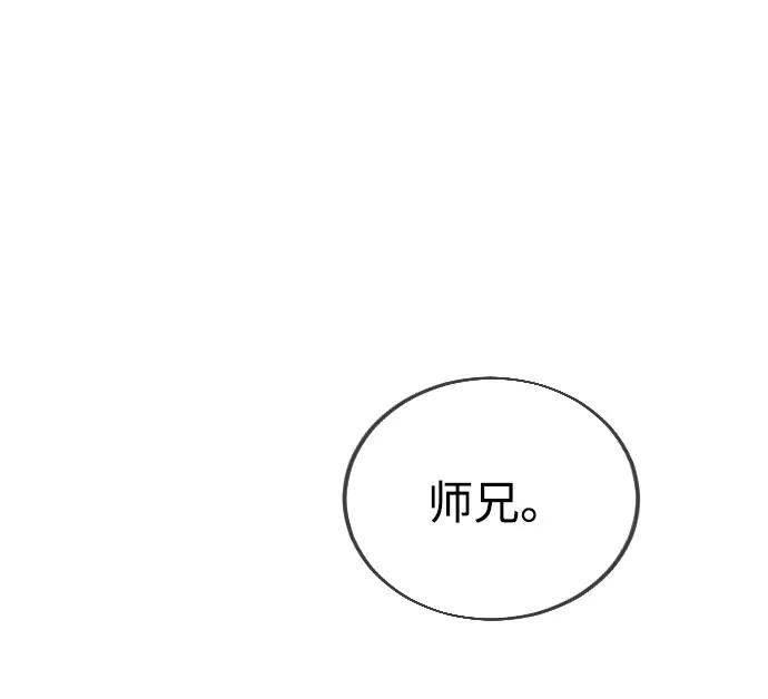 《剑尊归来》第14话 第71页
