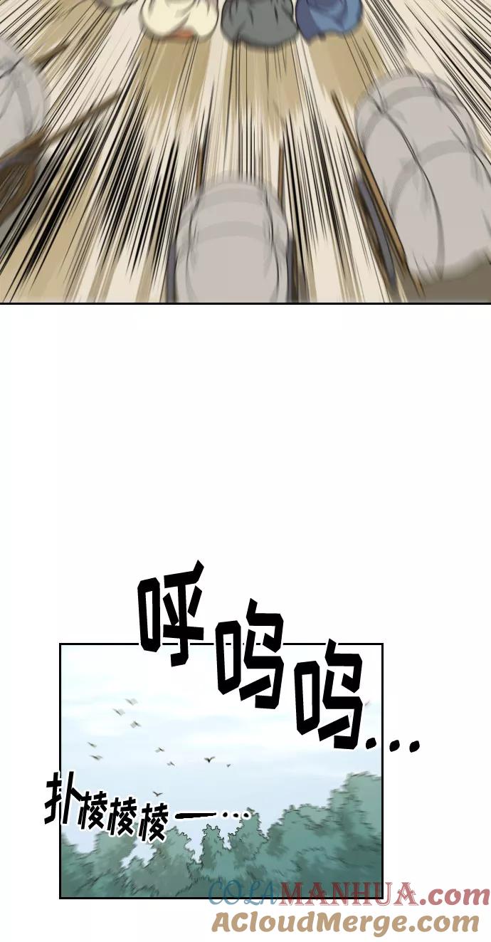 《剑尊归来》第14话 第5页