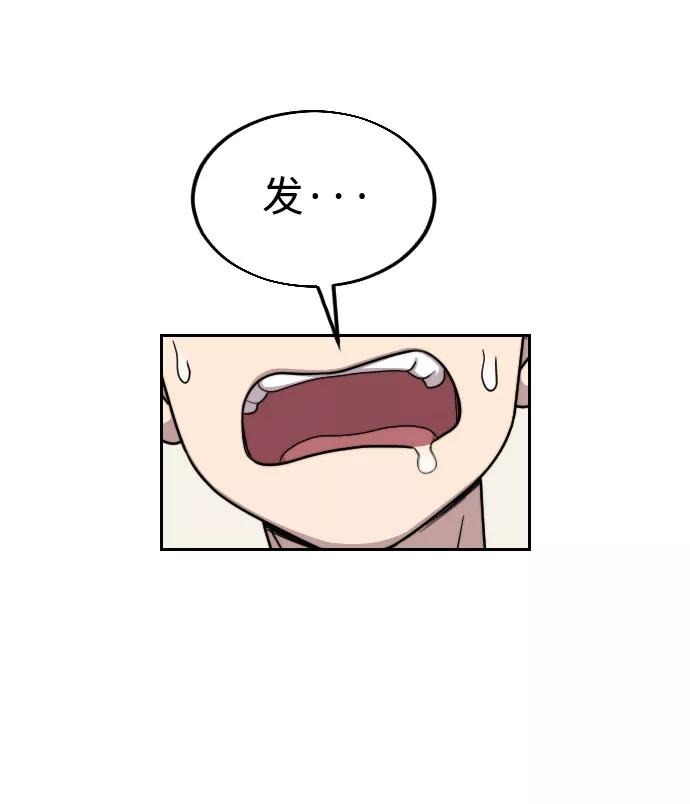 《剑尊归来》第14话 第56页