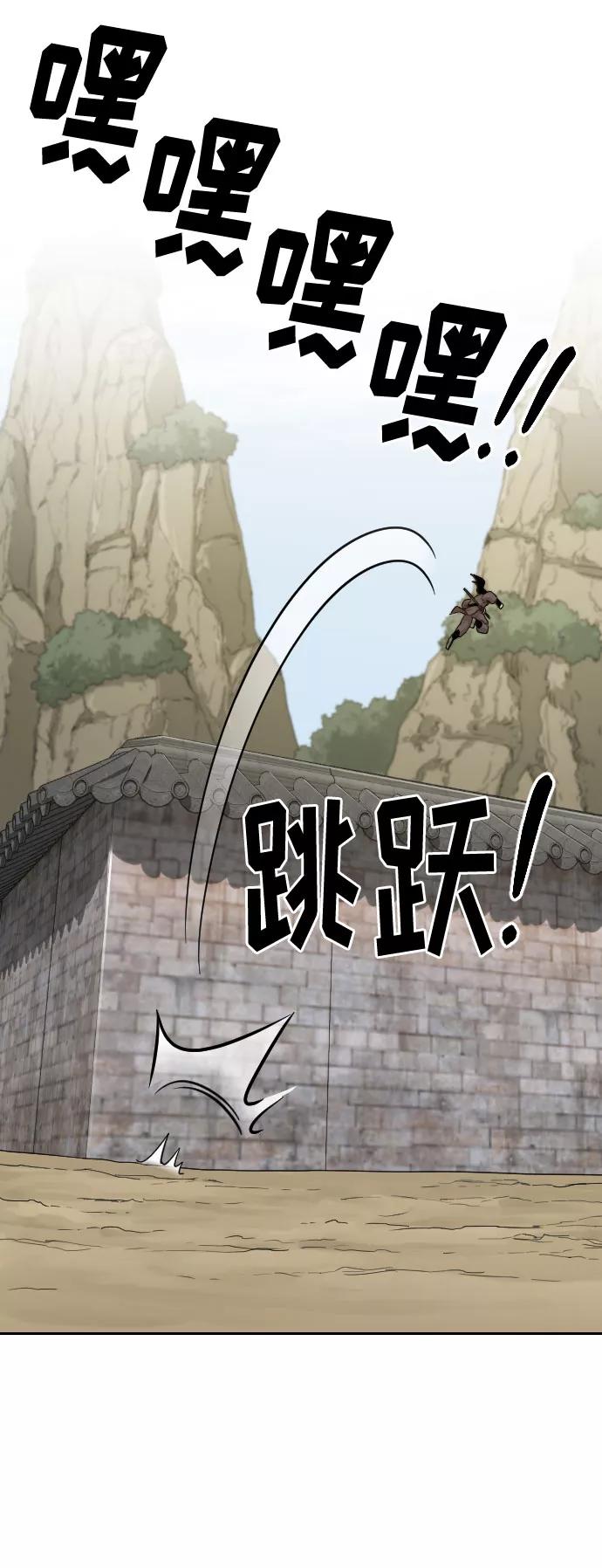 《剑尊归来》第14话 第14页