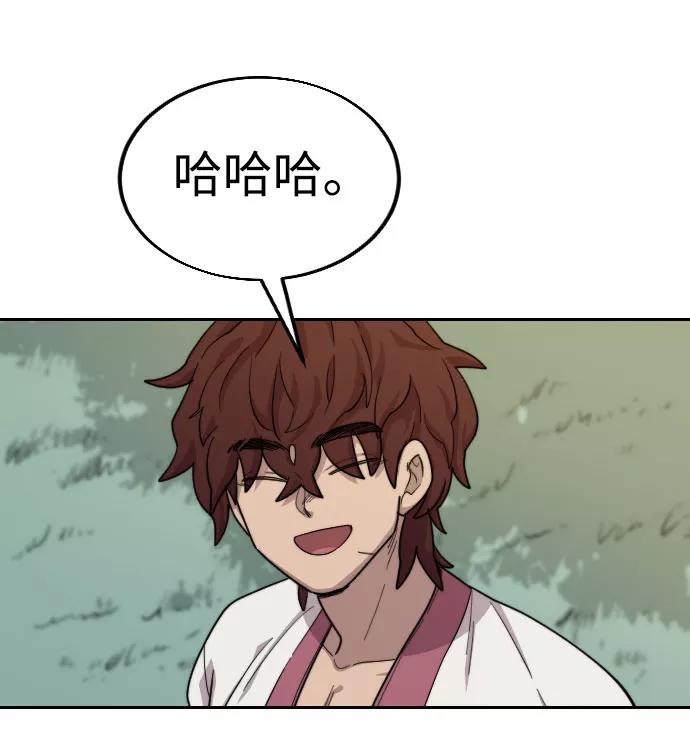《剑尊归来》第14话 第27页