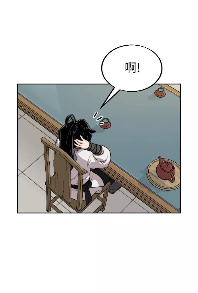 《剑尊归来》第14话 第110页