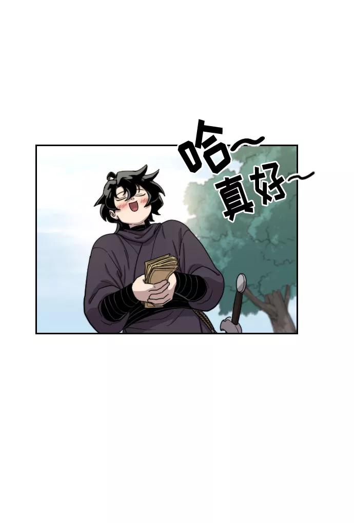 《剑尊归来》第14话 第12页
