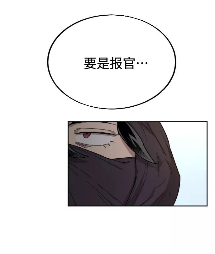 《剑尊归来》第14话 第3页