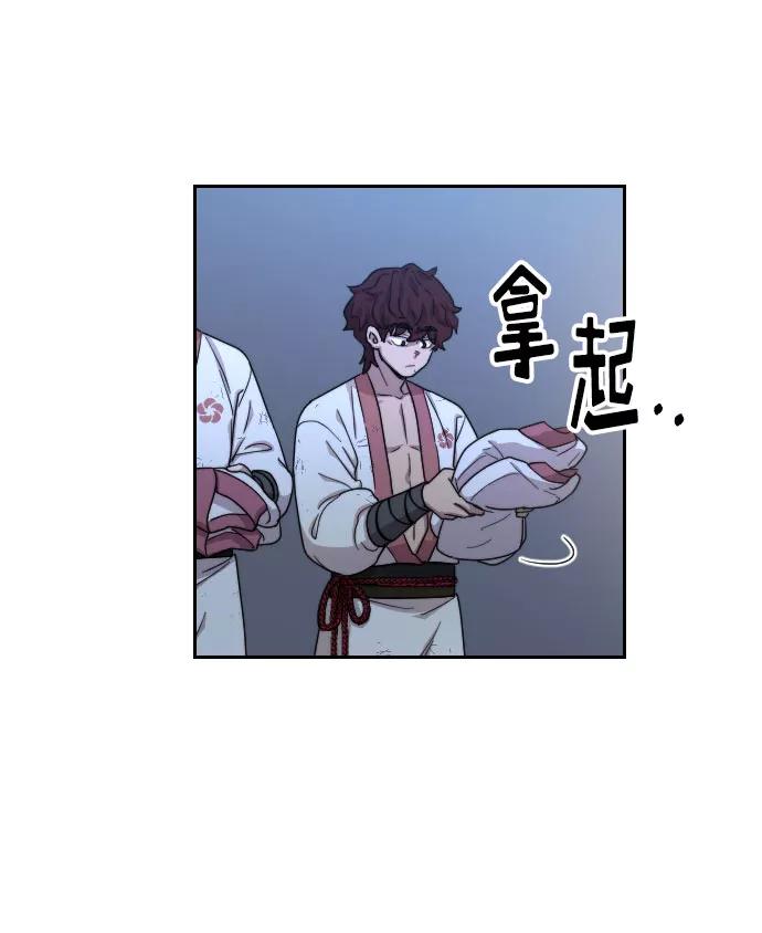 《剑尊归来》第14话 第74页