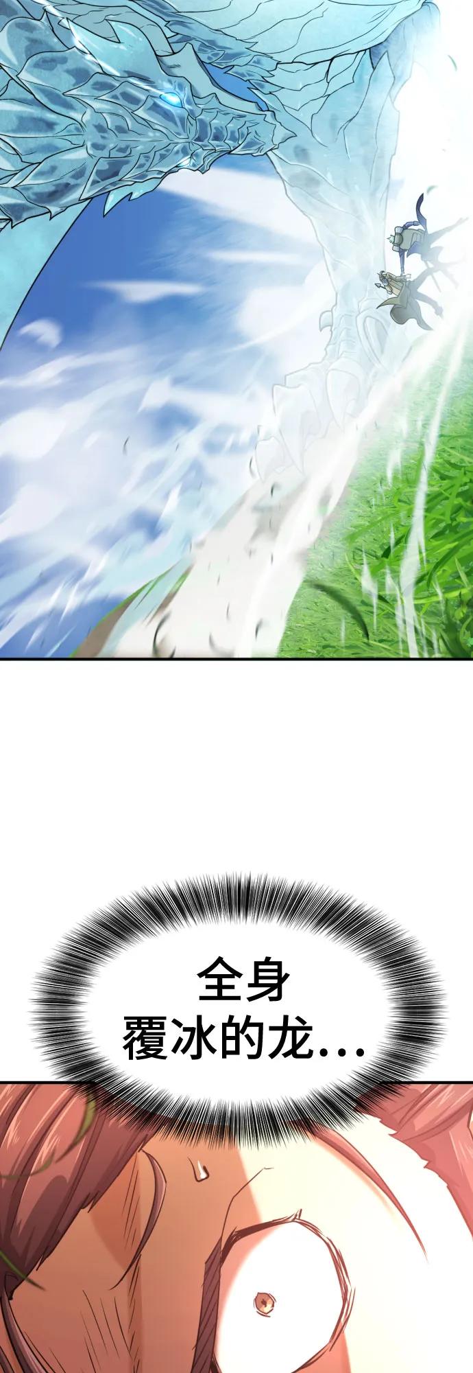 史诗级领地设计师 第149话 第53页