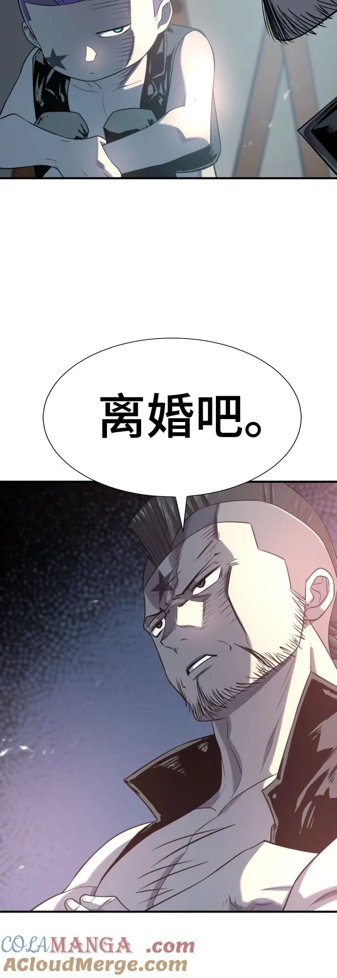 史诗级领地设计师 第149话 第4页