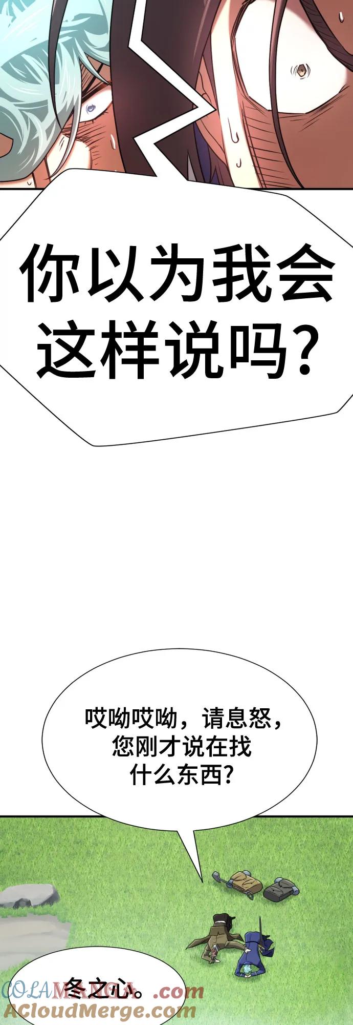史诗级领地设计师 第149话 第64页