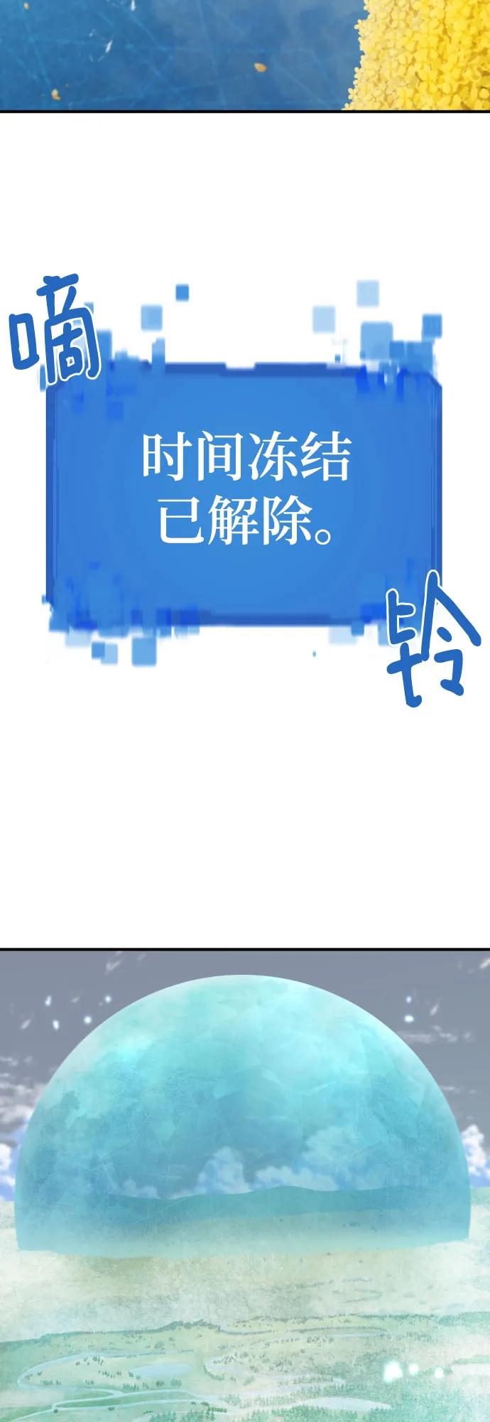 史诗级领地设计师 第149话 第33页