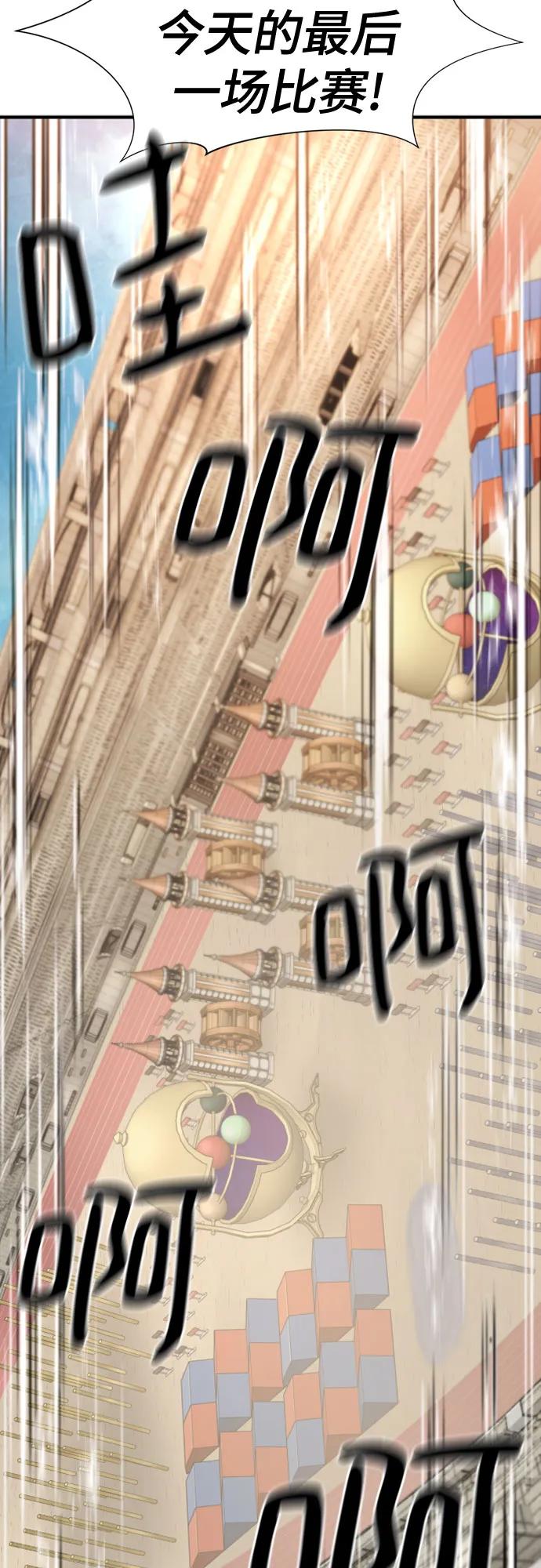史诗级领地设计师 第149话 第6页