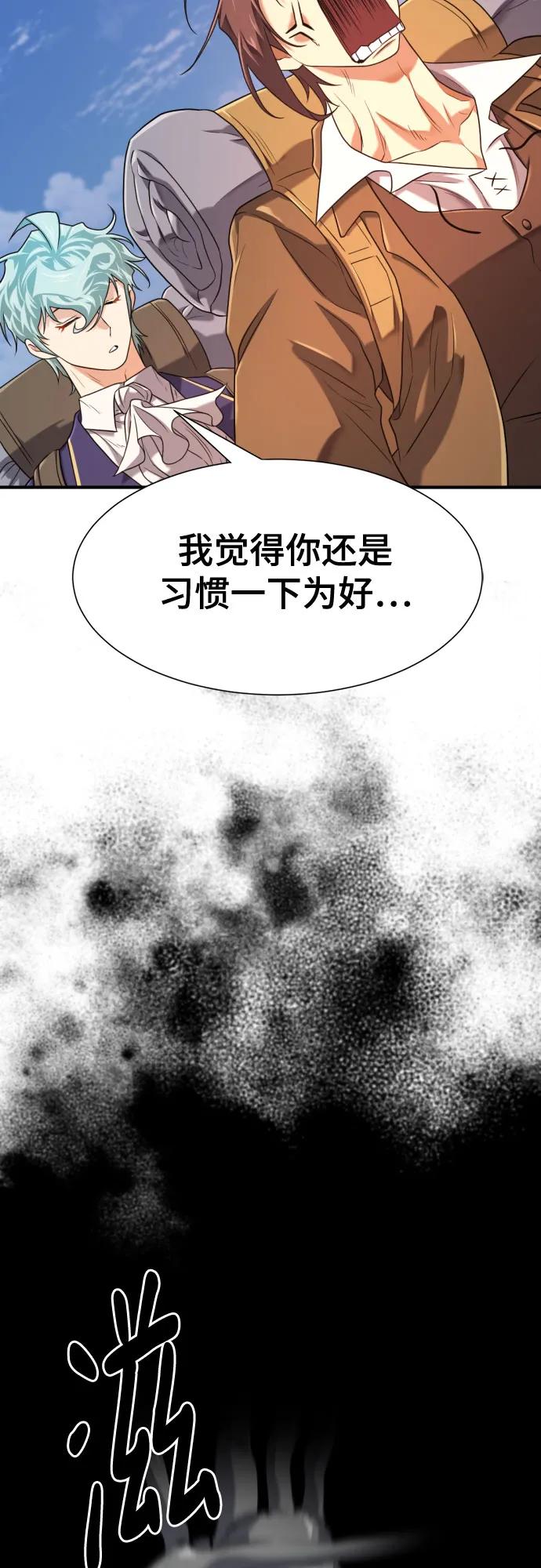史诗级领地设计师 第149话 第36页