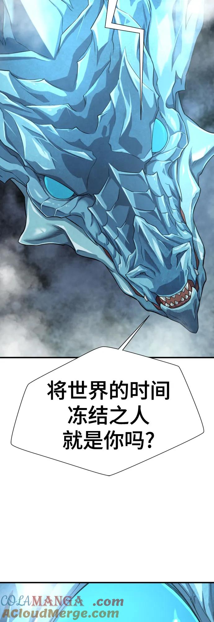 史诗级领地设计师 第149话 第55页